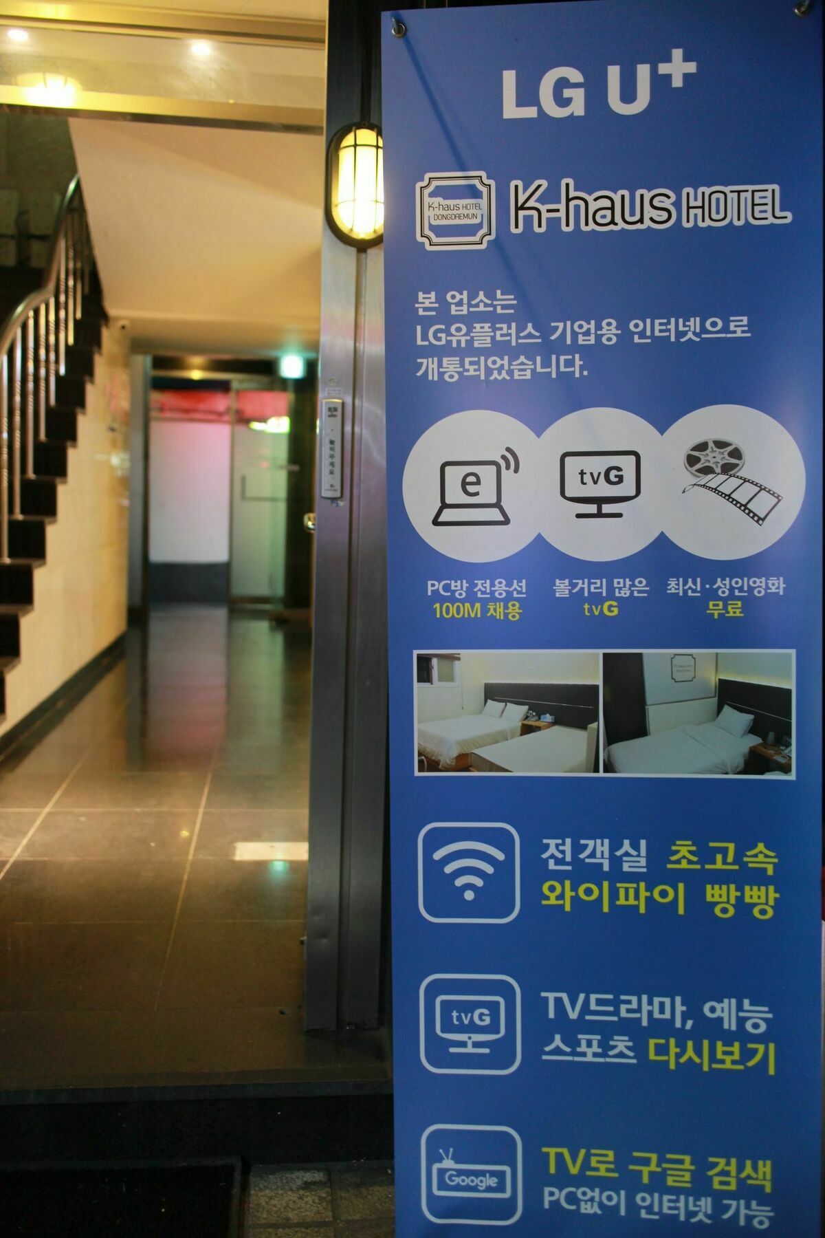 Motel K-Haus Dongdaemun Seúl Exterior foto
